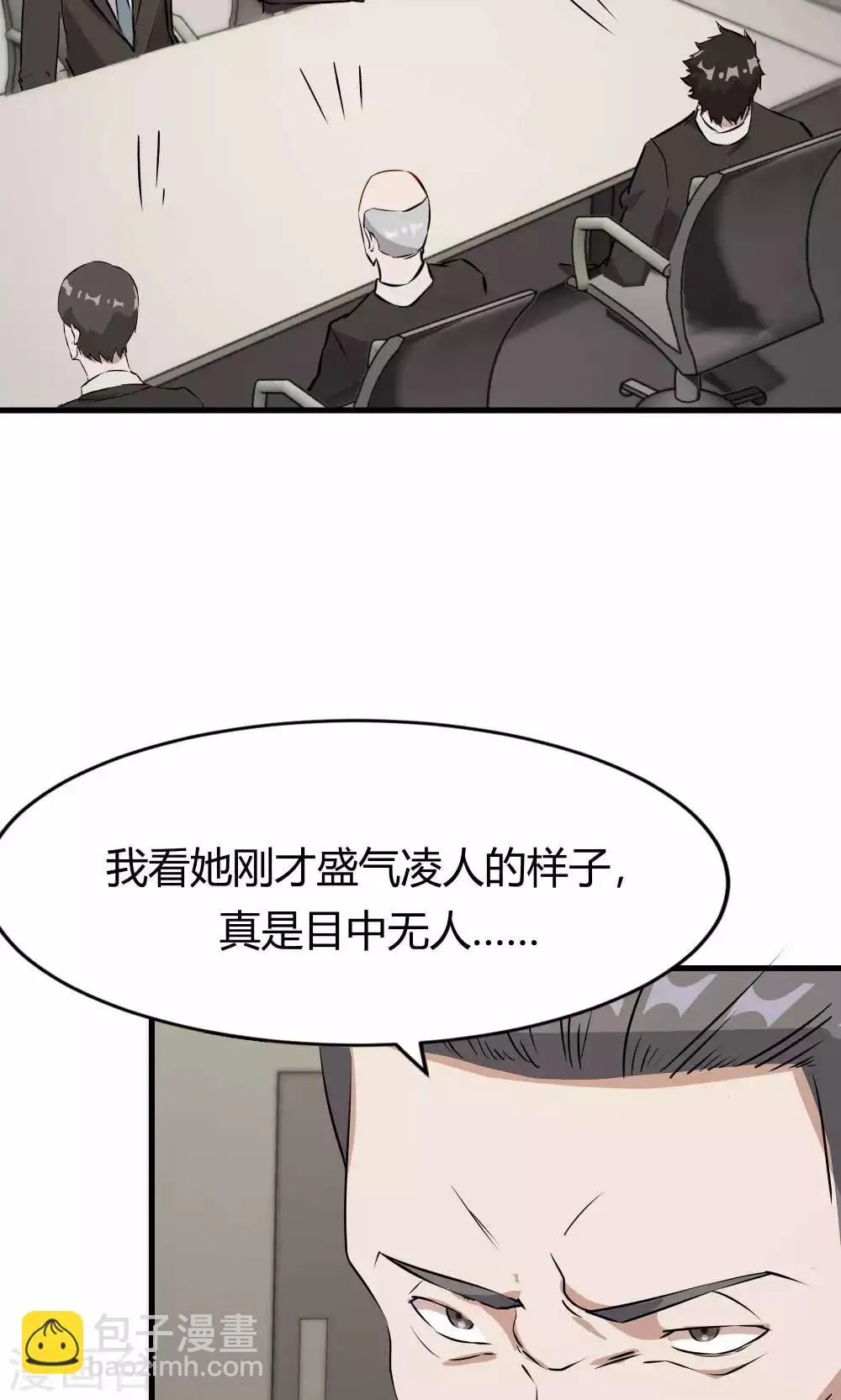 第50话 你是蓝雨夕 第56页