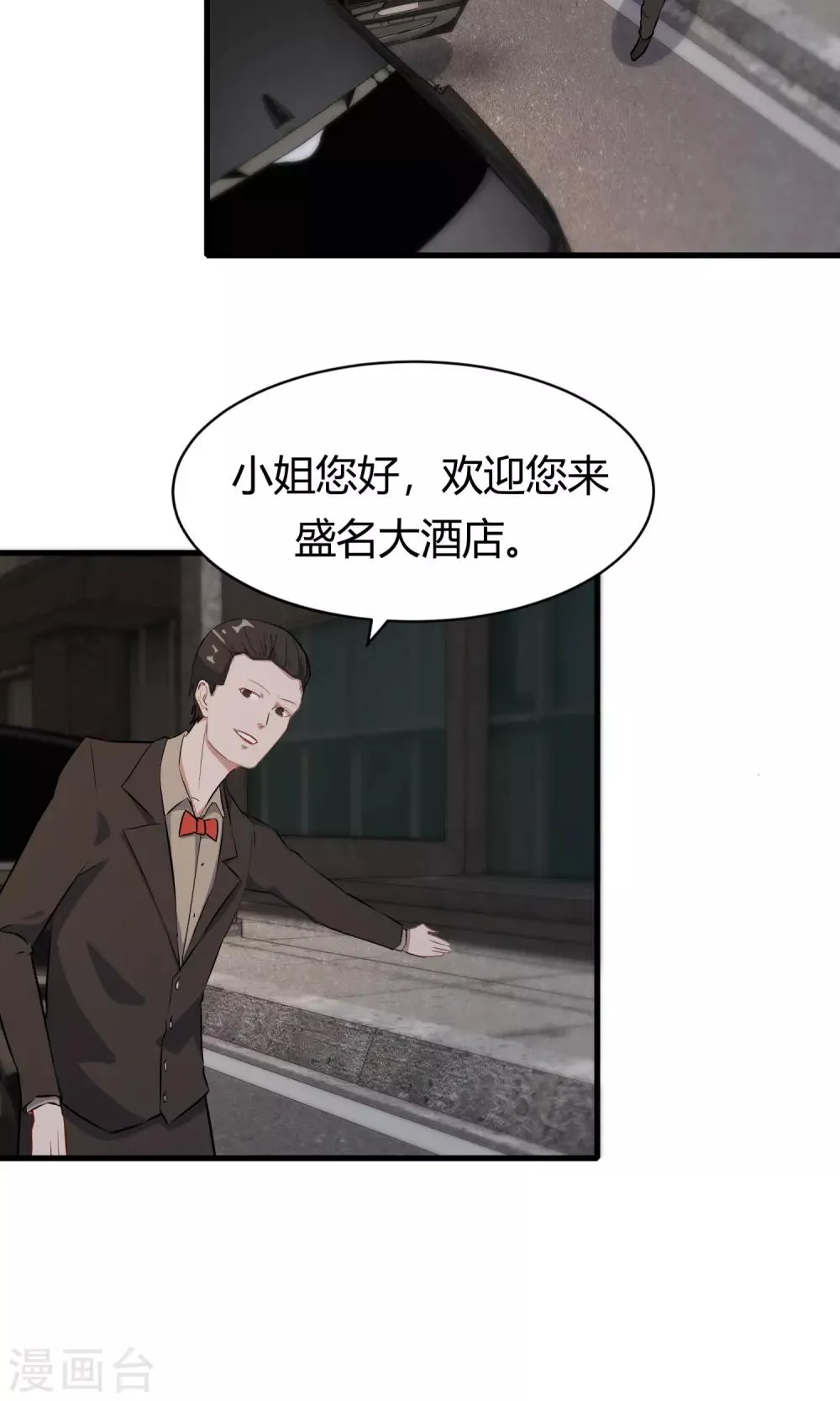 第51话 跟他抢客户 第13页