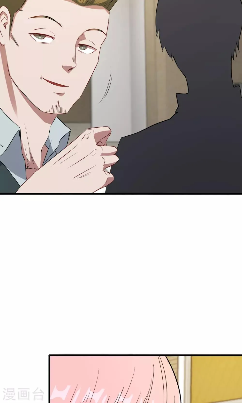 第51话 跟他抢客户 第19页
