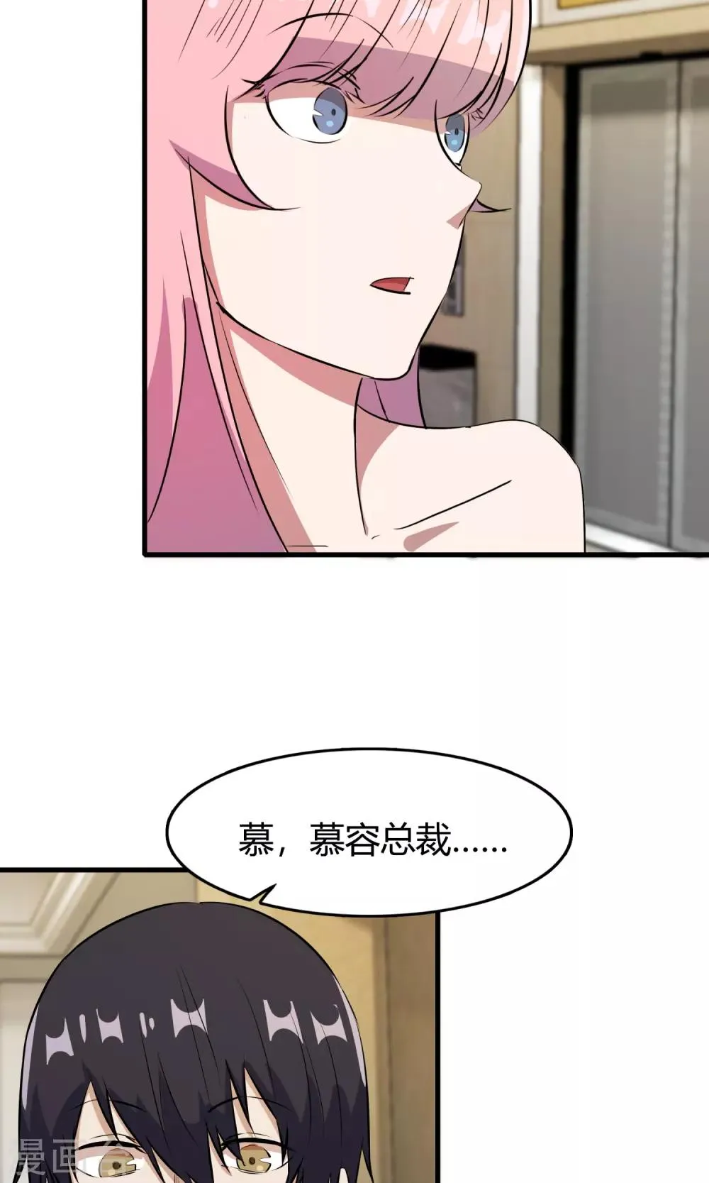 第51话 跟他抢客户 第20页