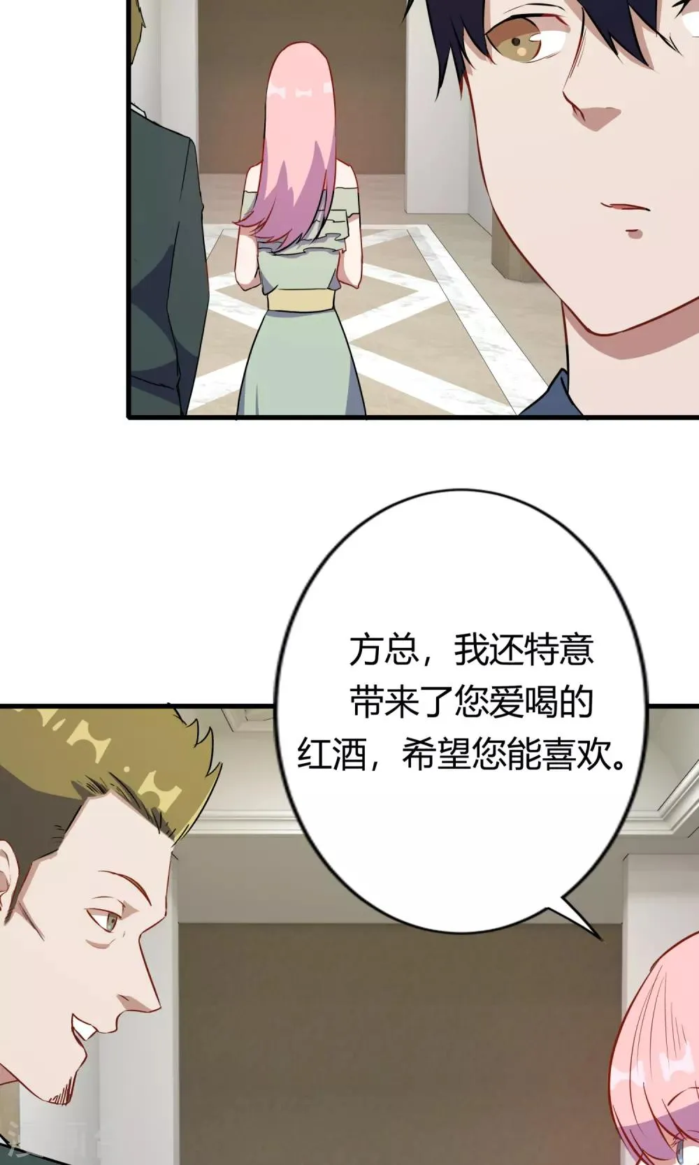 第51话 跟他抢客户 第31页