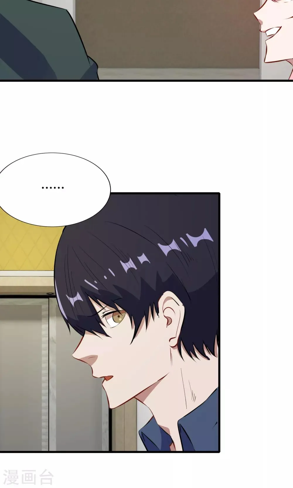 第51话 跟他抢客户 第32页