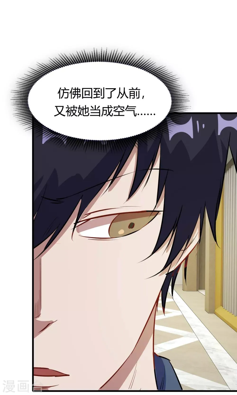 第51话 跟他抢客户 第33页