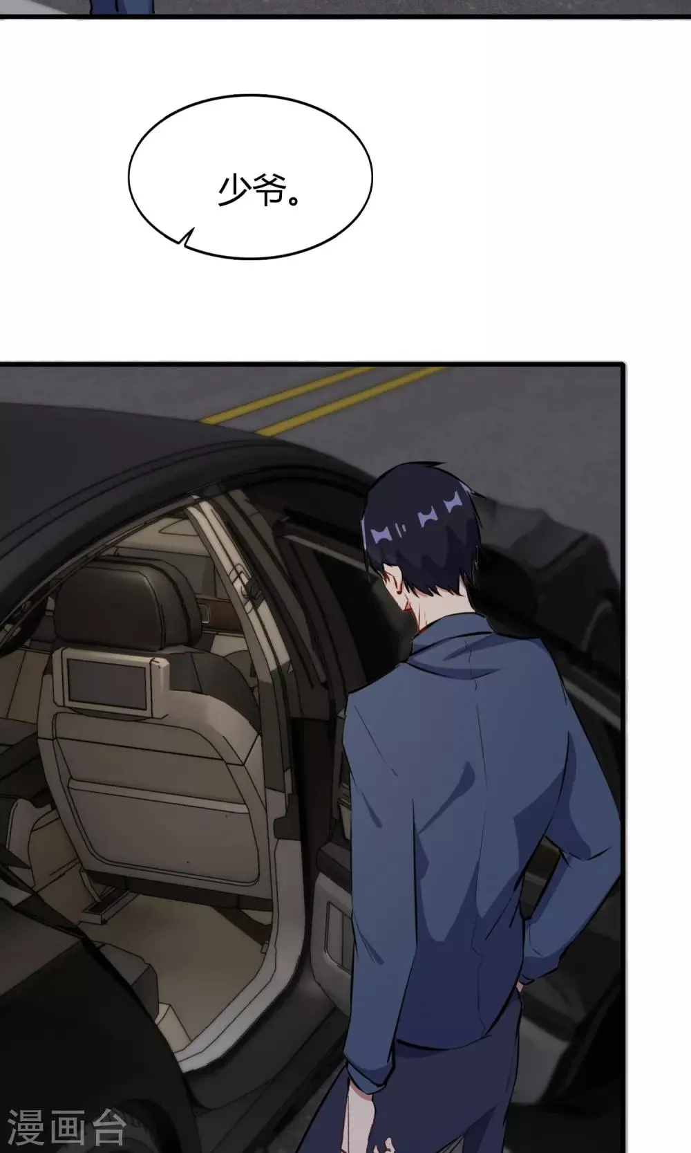 第51话 跟他抢客户 第35页