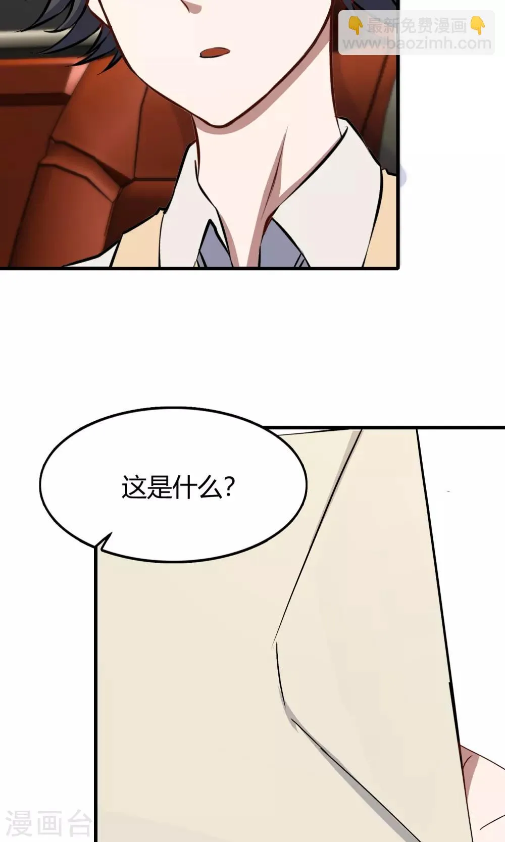 第51话 跟他抢客户 第39页