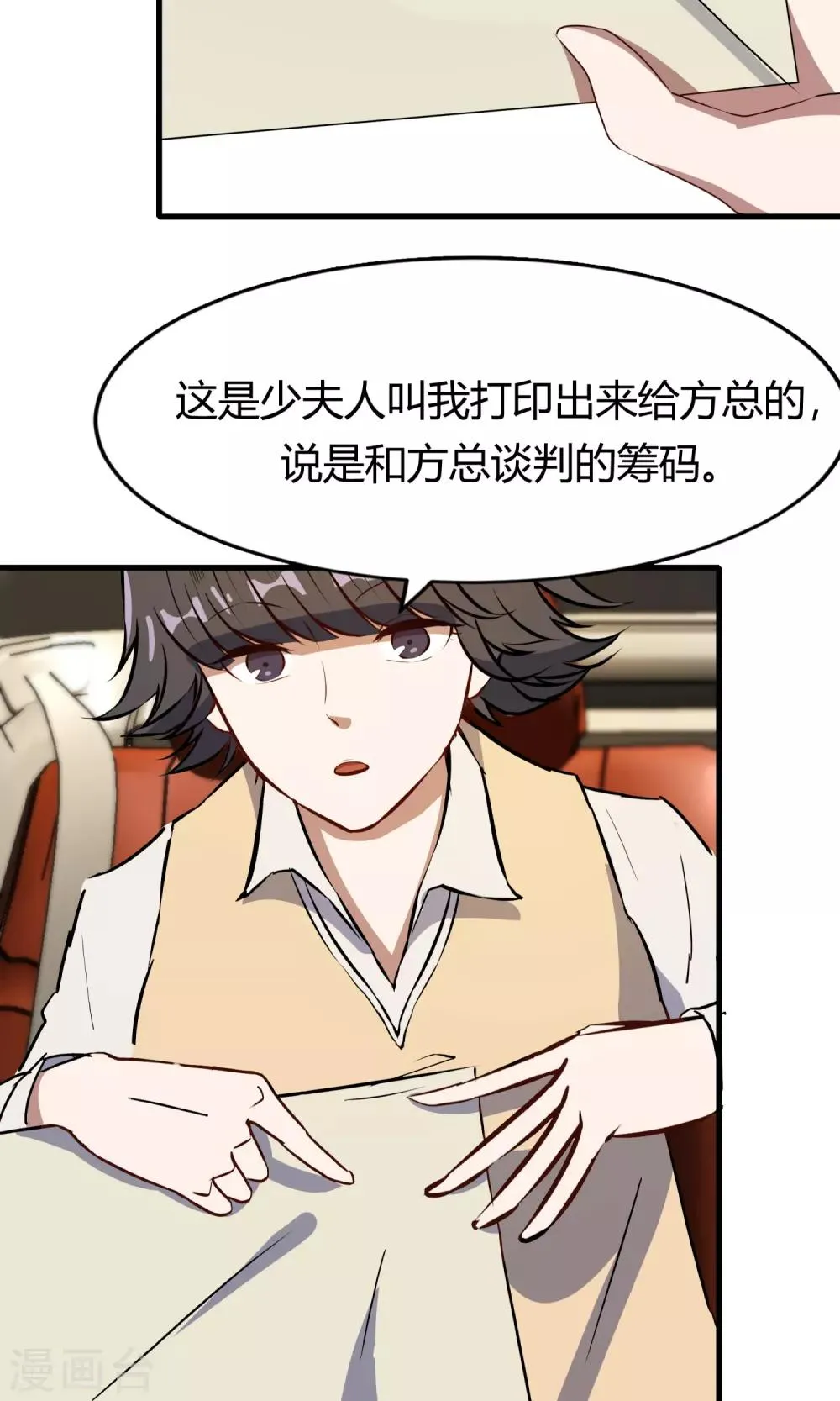 第51话 跟他抢客户 第40页