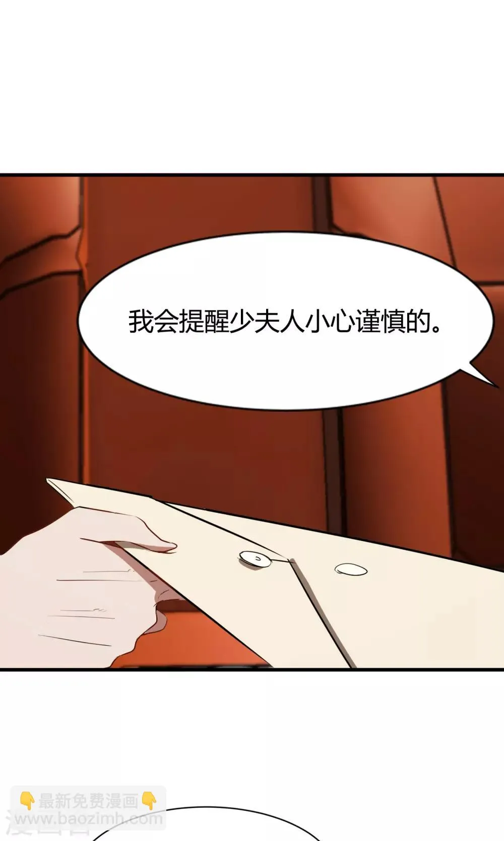 第51话 跟他抢客户 第43页