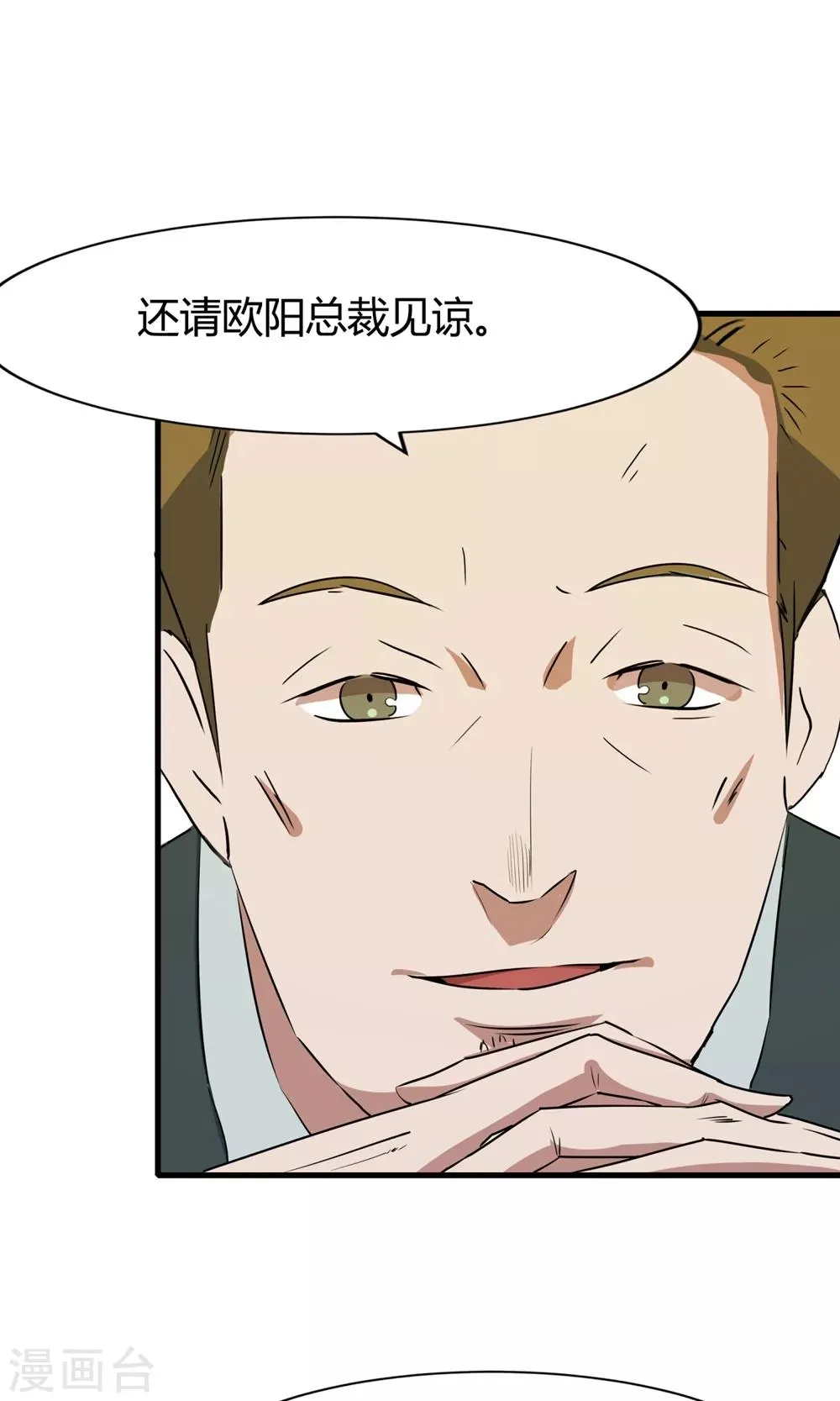 第52话 黑暗中的寒鸦 第2页