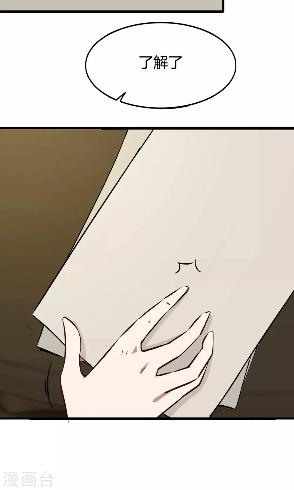 第52话 黑暗中的寒鸦 第7页