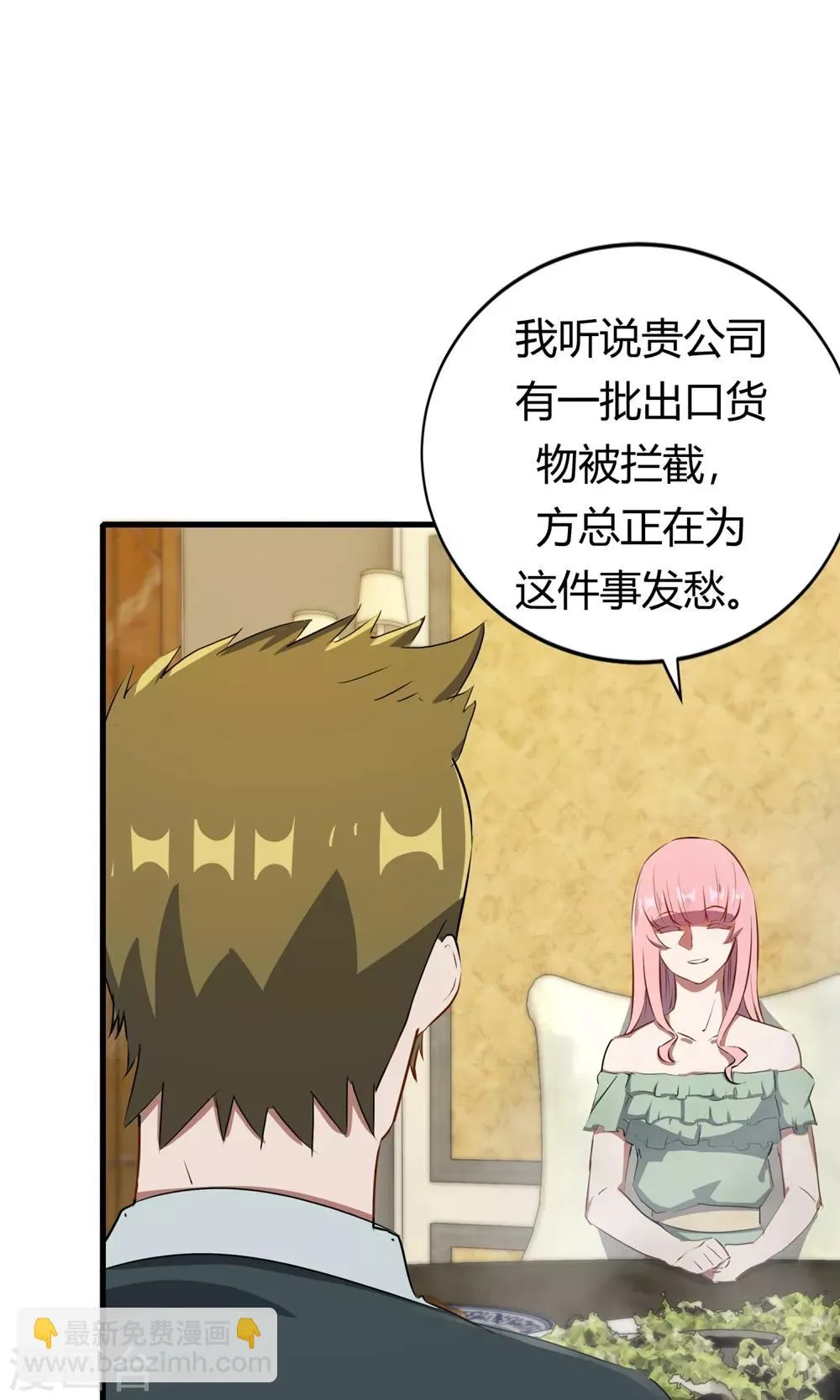 第52话 黑暗中的寒鸦 第9页