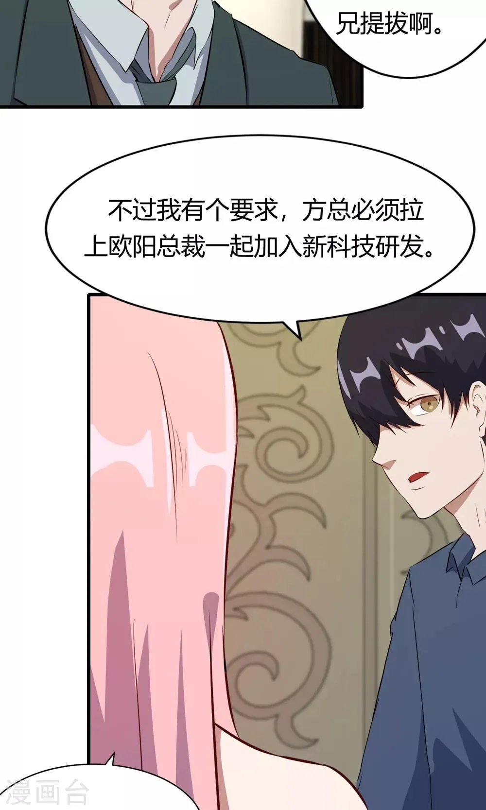 第52话 黑暗中的寒鸦 第17页