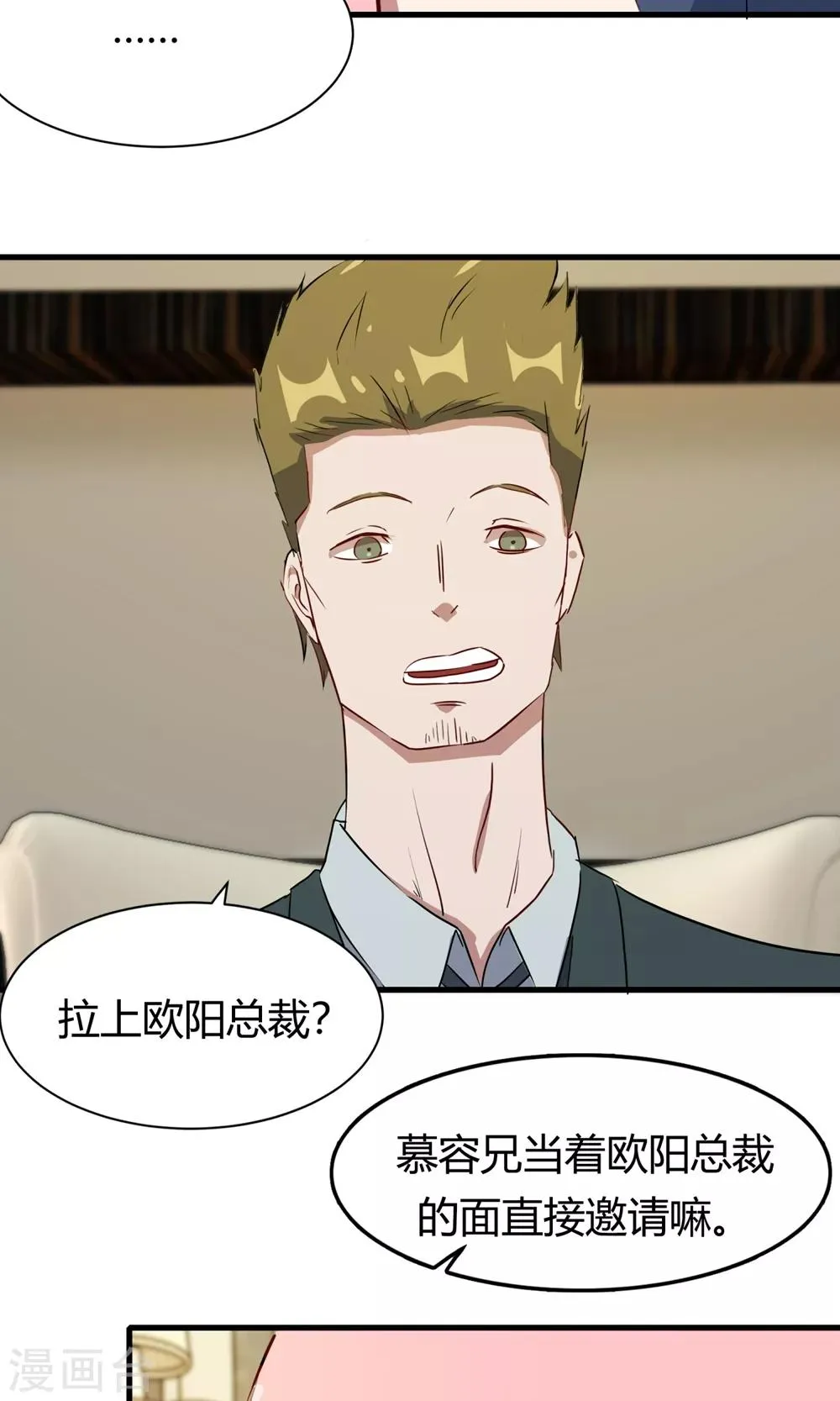 第52话 黑暗中的寒鸦 第18页