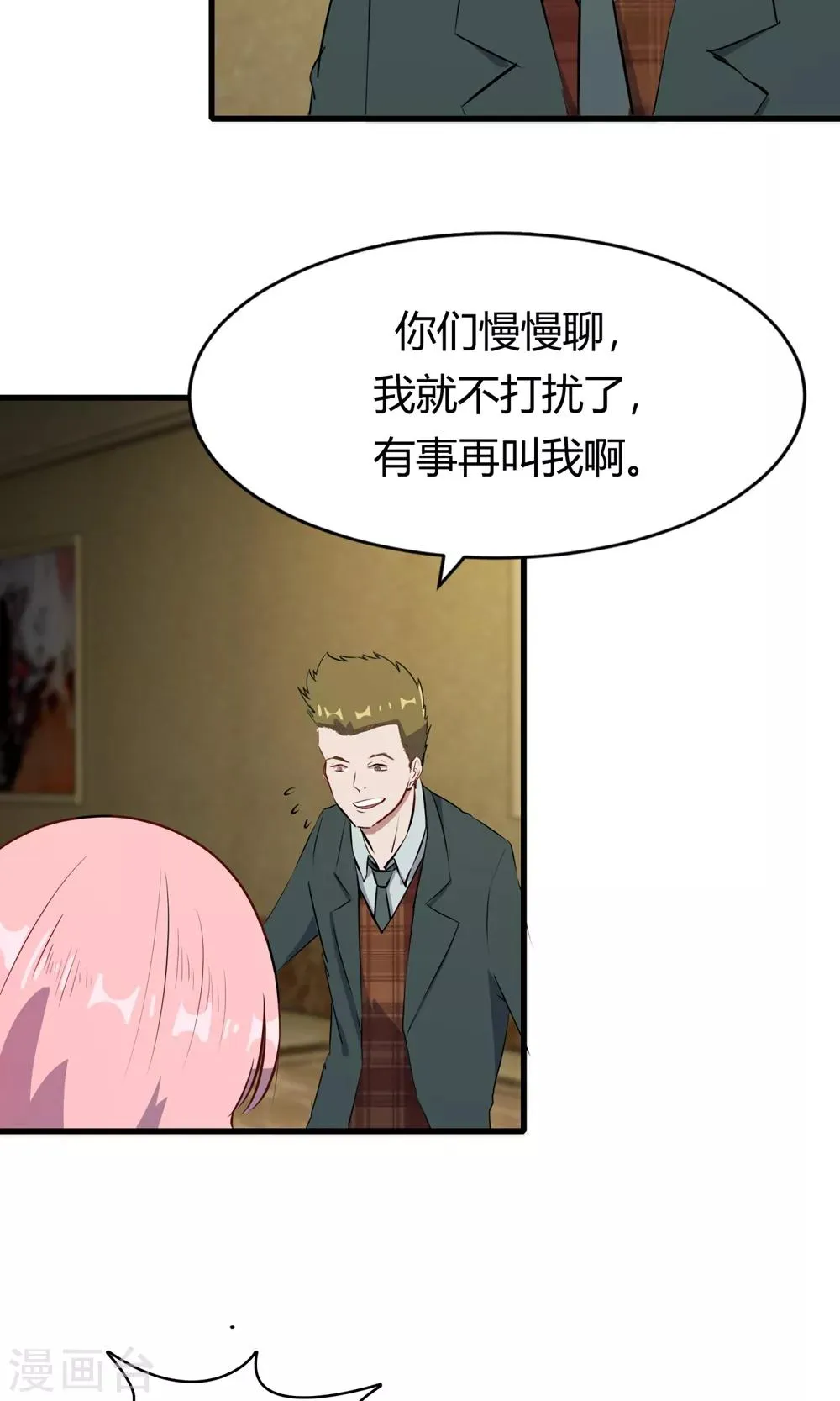 第52话 黑暗中的寒鸦 第32页
