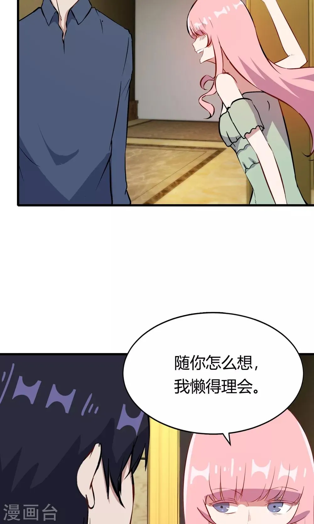 第52话 黑暗中的寒鸦 第36页
