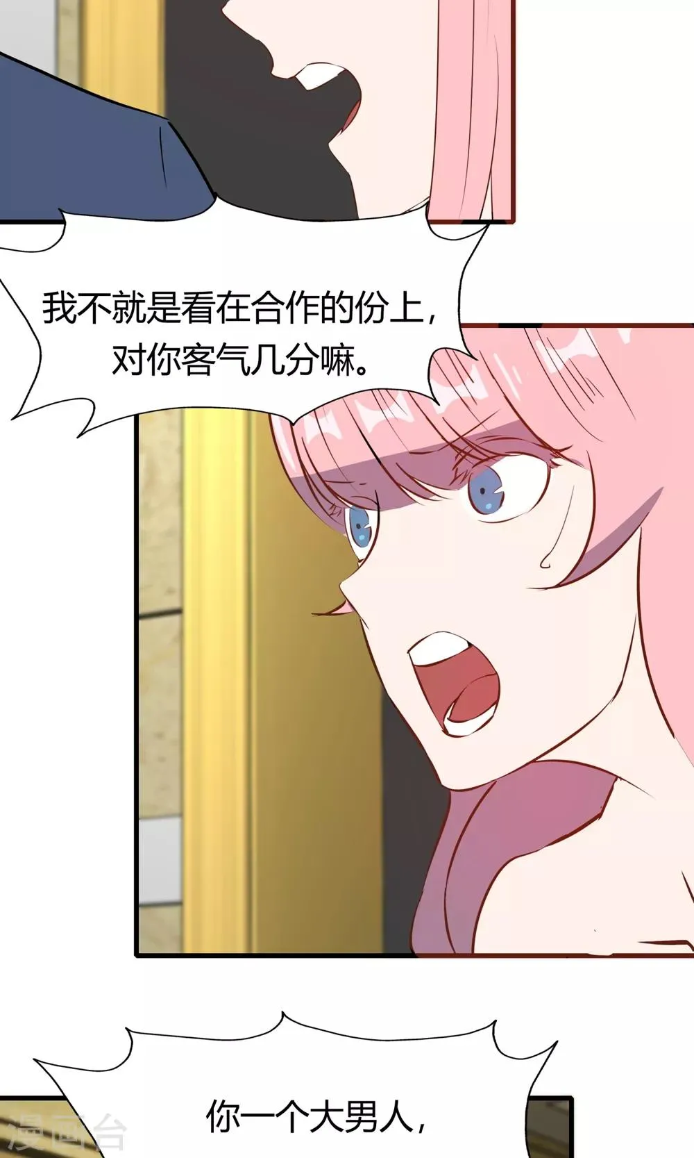 第52话 黑暗中的寒鸦 第39页