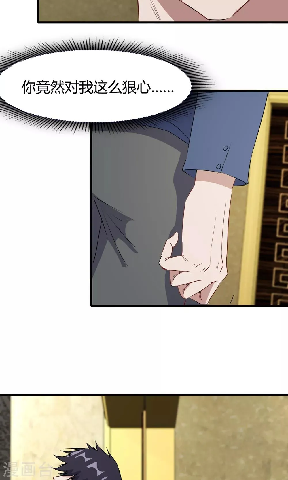 第52话 黑暗中的寒鸦 第44页