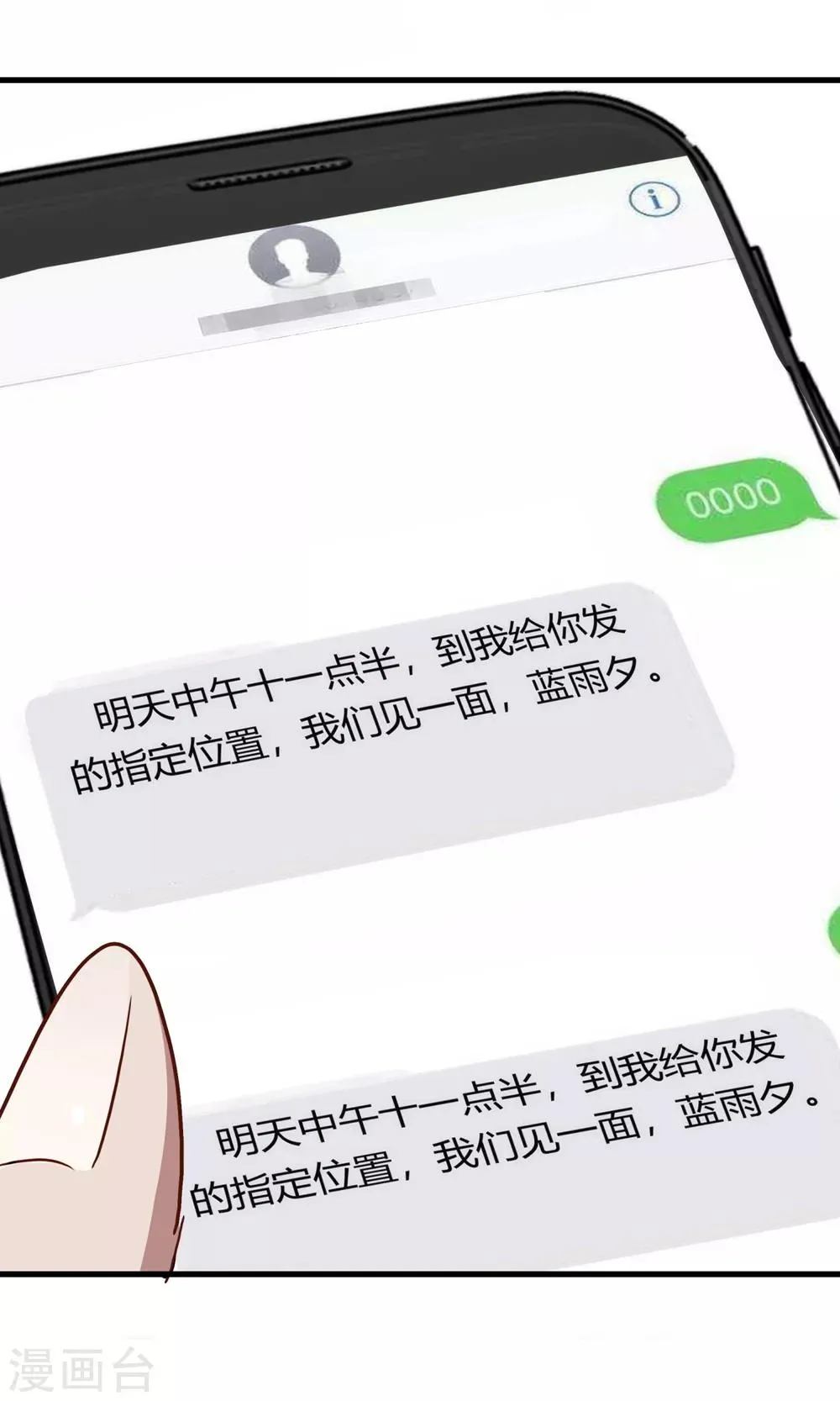 第52话 黑暗中的寒鸦 第52页