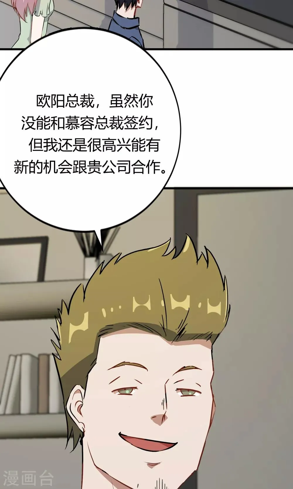 第52话 黑暗中的寒鸦 第58页