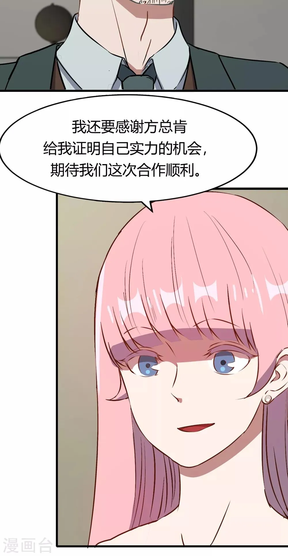 第52话 黑暗中的寒鸦 第59页