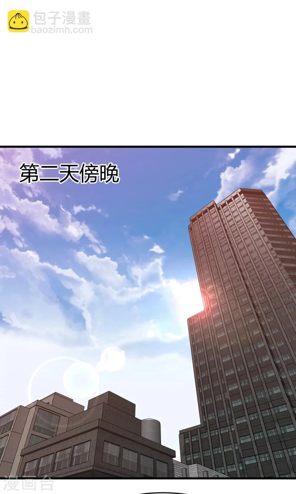 第53话 谁是你老朋友 第2页