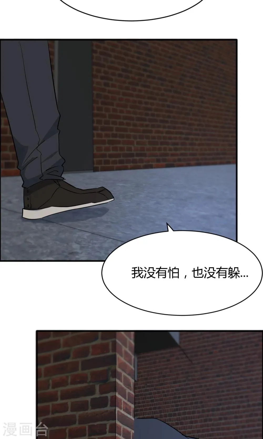第53话 谁是你老朋友 第17页