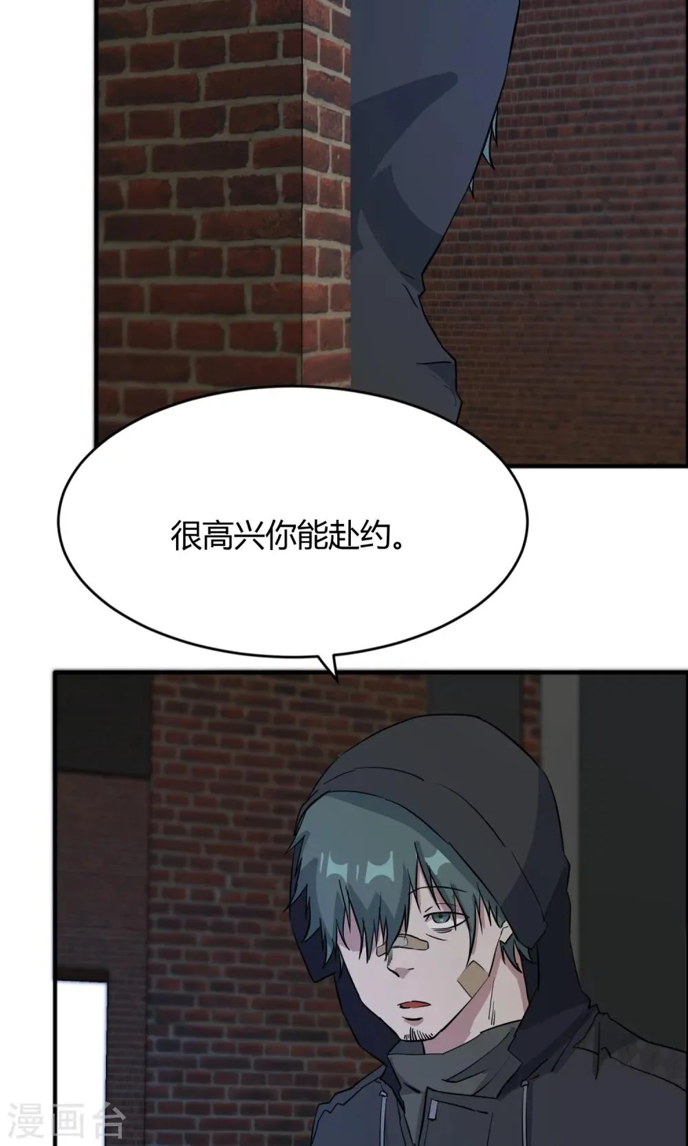 第53话 谁是你老朋友 第18页