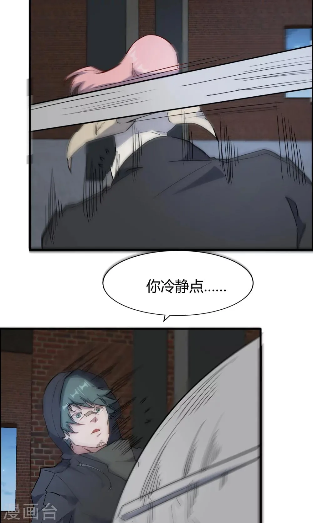 第53话 谁是你老朋友 第22页