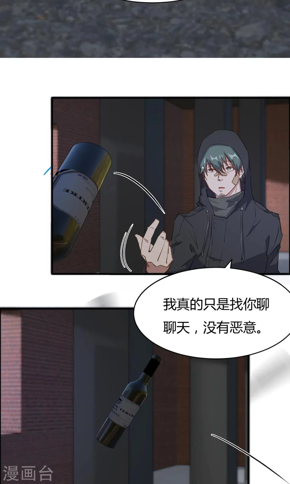 第53话 谁是你老朋友 第28页