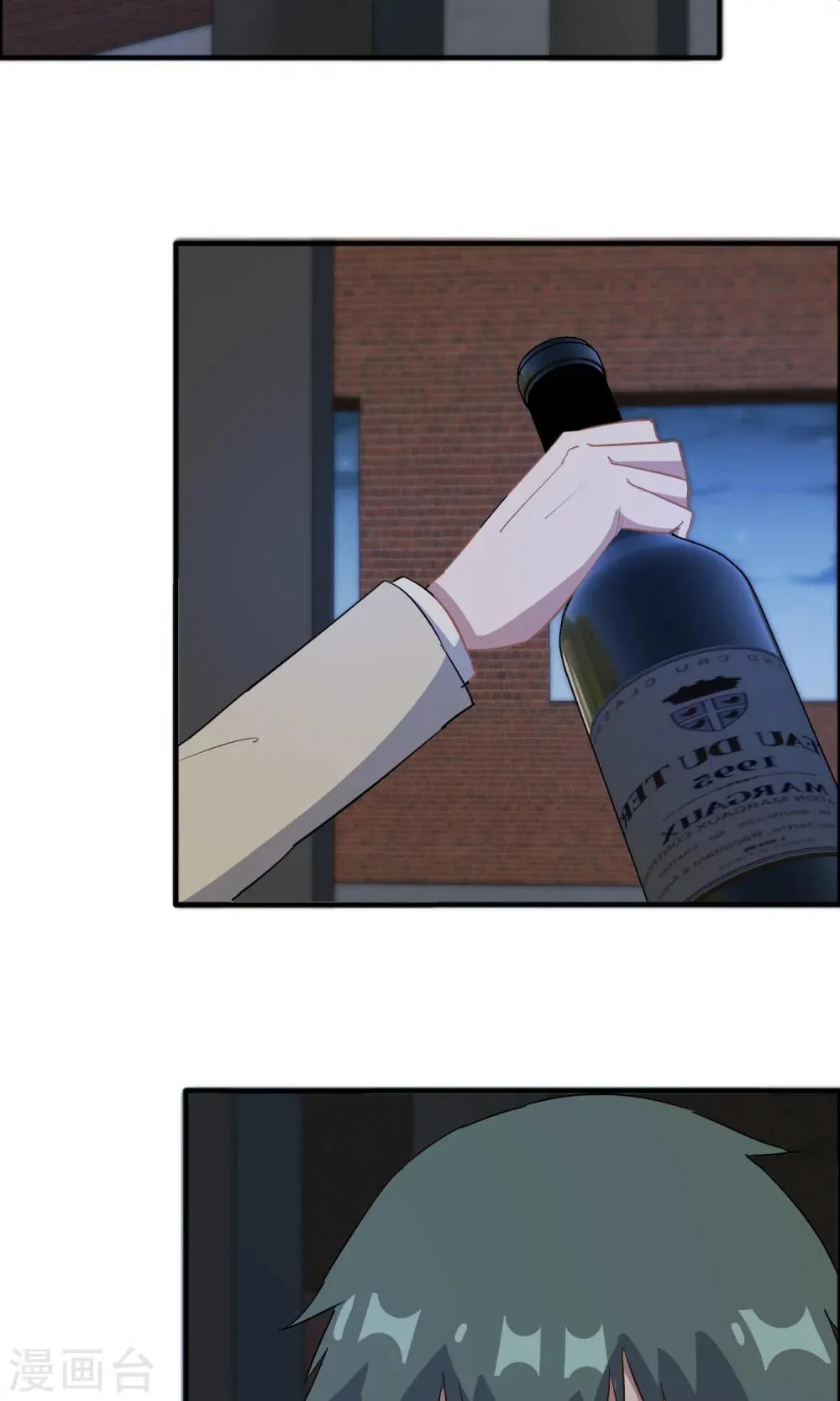 第53话 谁是你老朋友 第29页