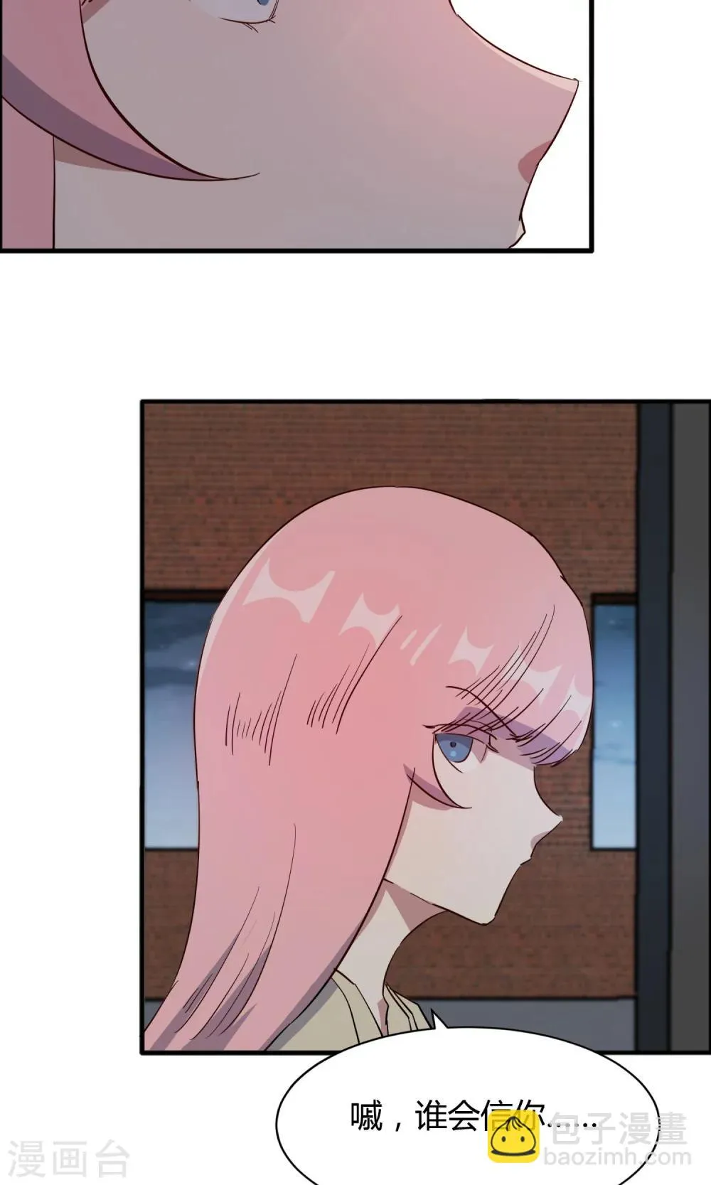 第53话 谁是你老朋友 第35页