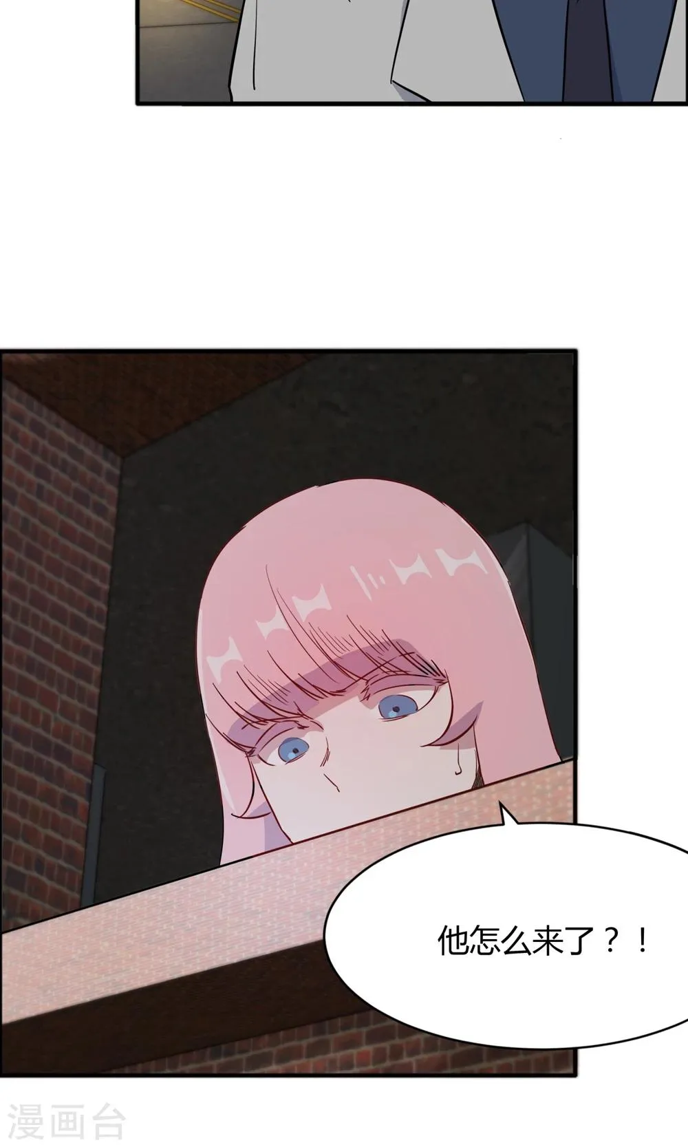 第54话 心疼男主角 第4页