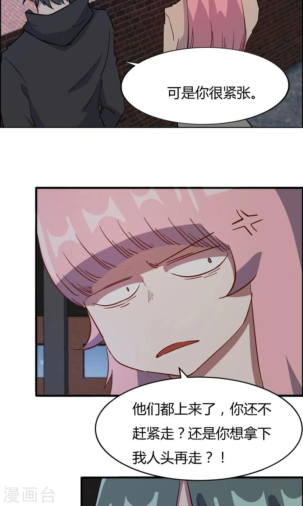第54话 心疼男主角 第6页