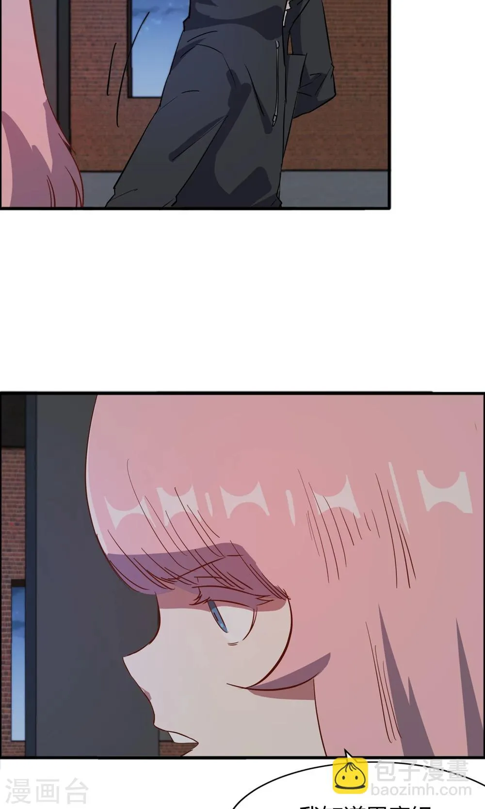 第54话 心疼男主角 第8页