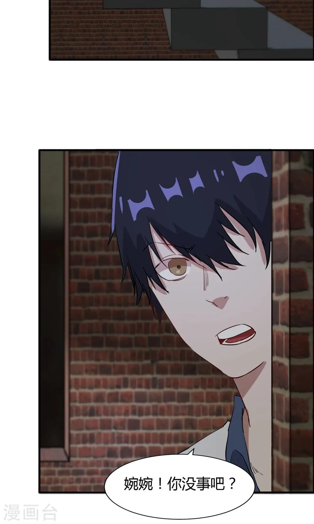 第54话 心疼男主角 第11页
