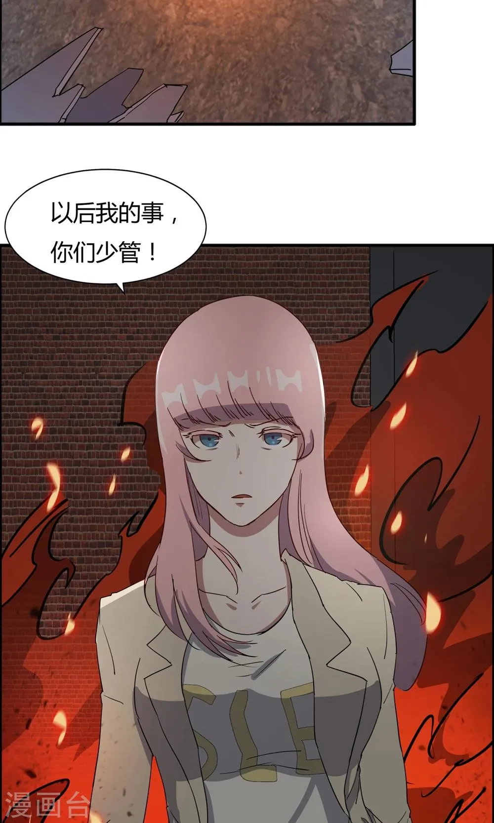 第54话 心疼男主角 第22页