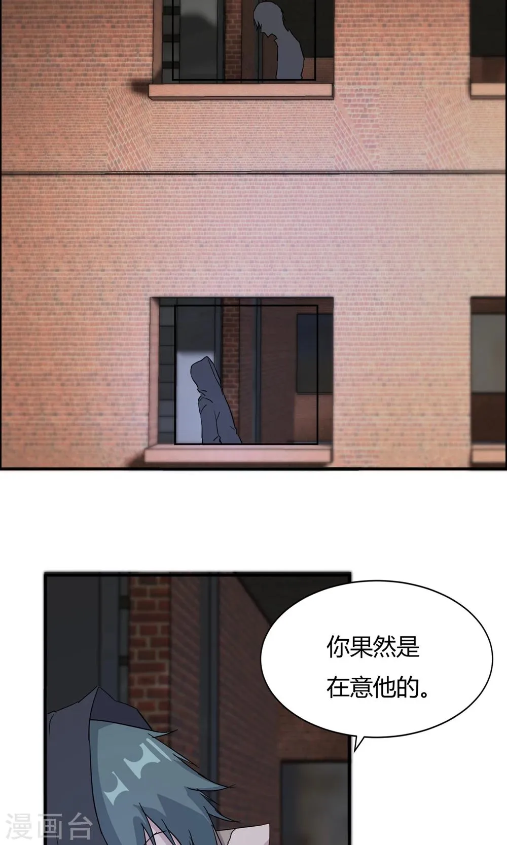 第54话 心疼男主角 第24页