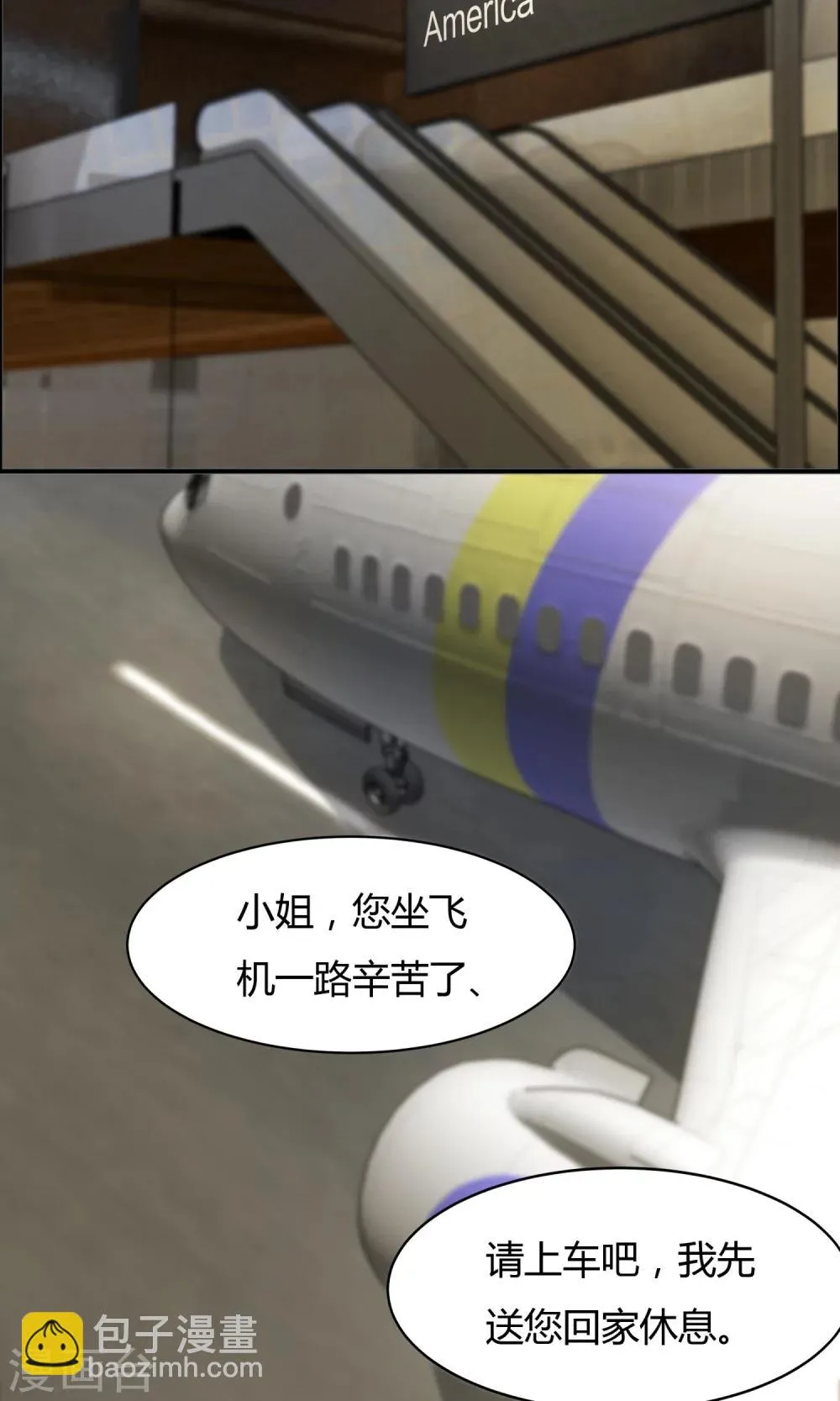 第55话 情敌大小姐 第2页
