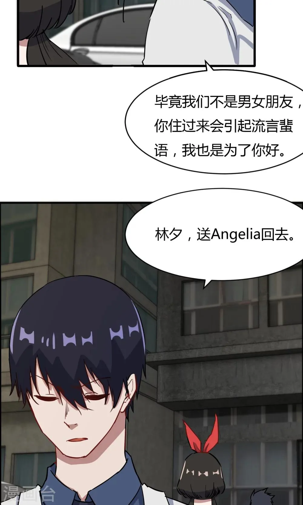 第55话 情敌大小姐 第13页