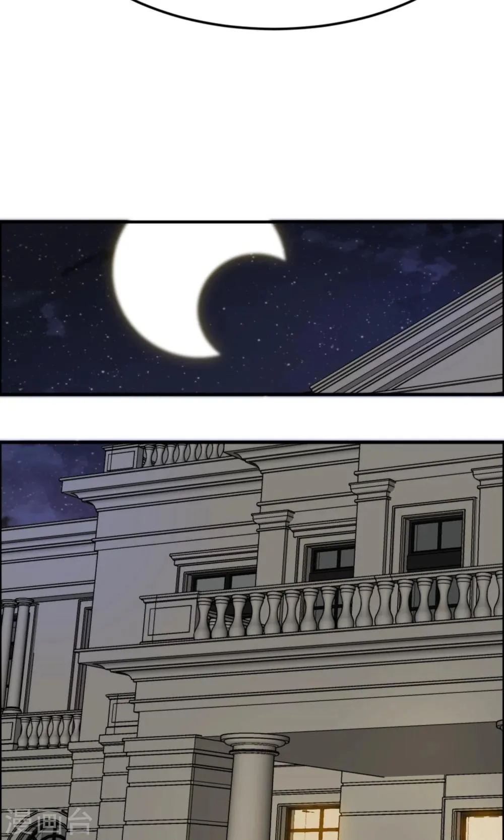 第55话 情敌大小姐 第16页