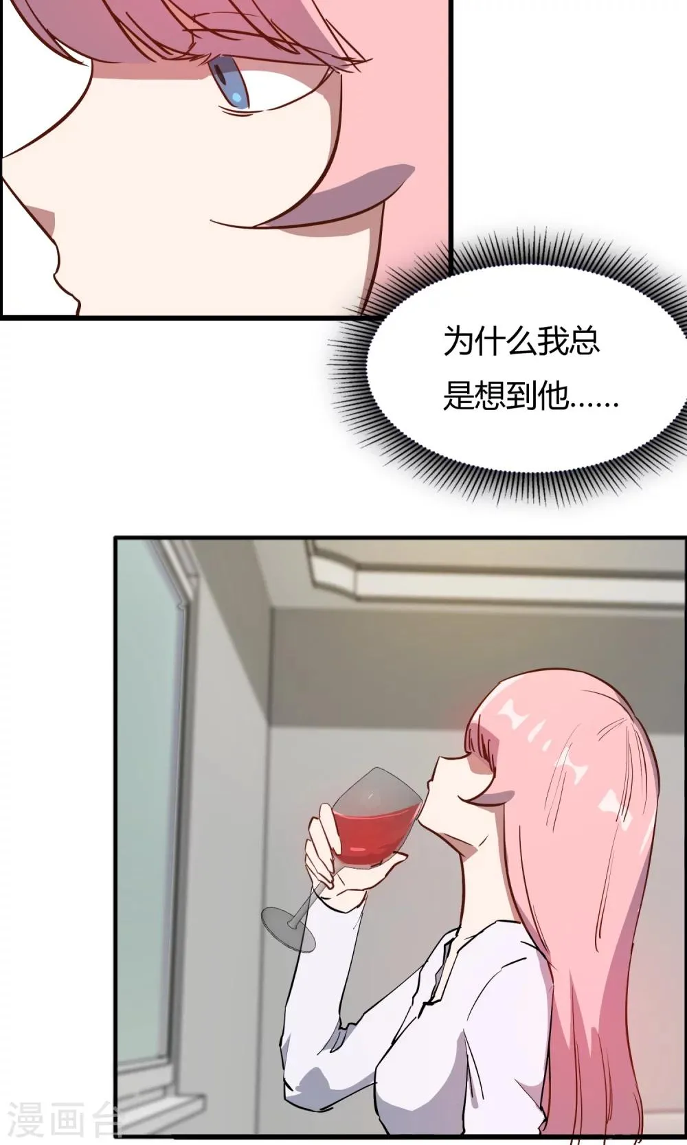 第55话 情敌大小姐 第20页