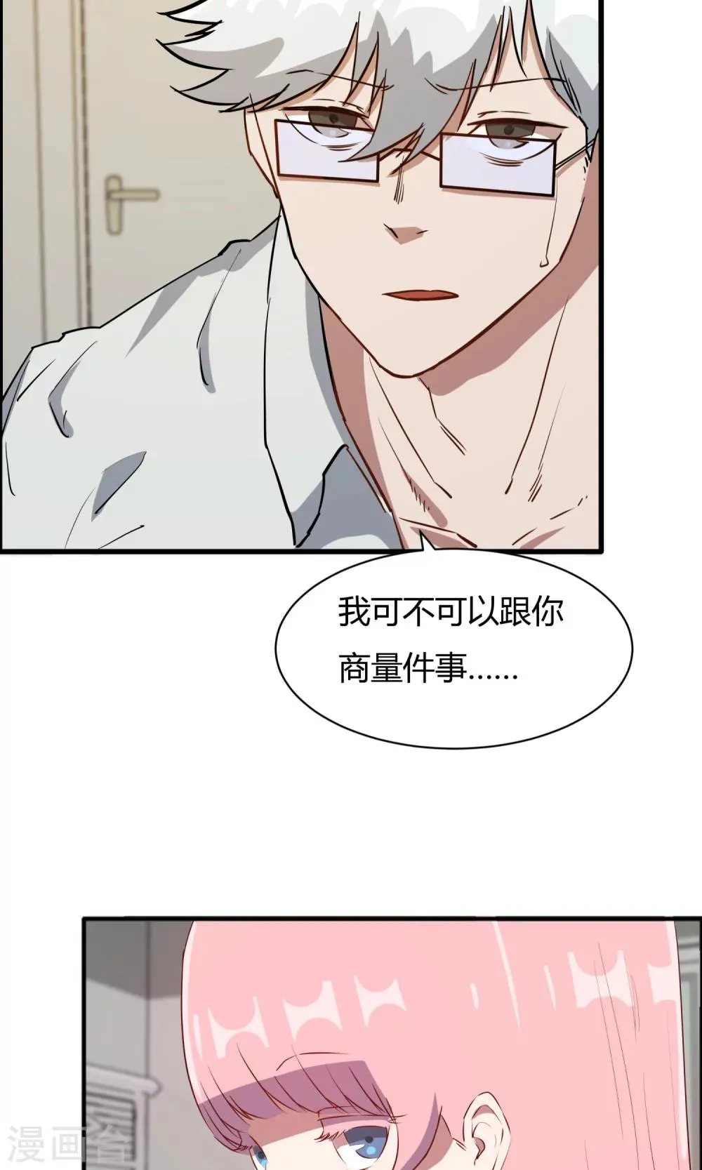 第55话 情敌大小姐 第22页