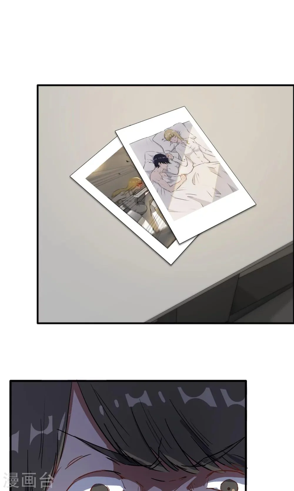 第56话 不会怜香惜玉 第10页