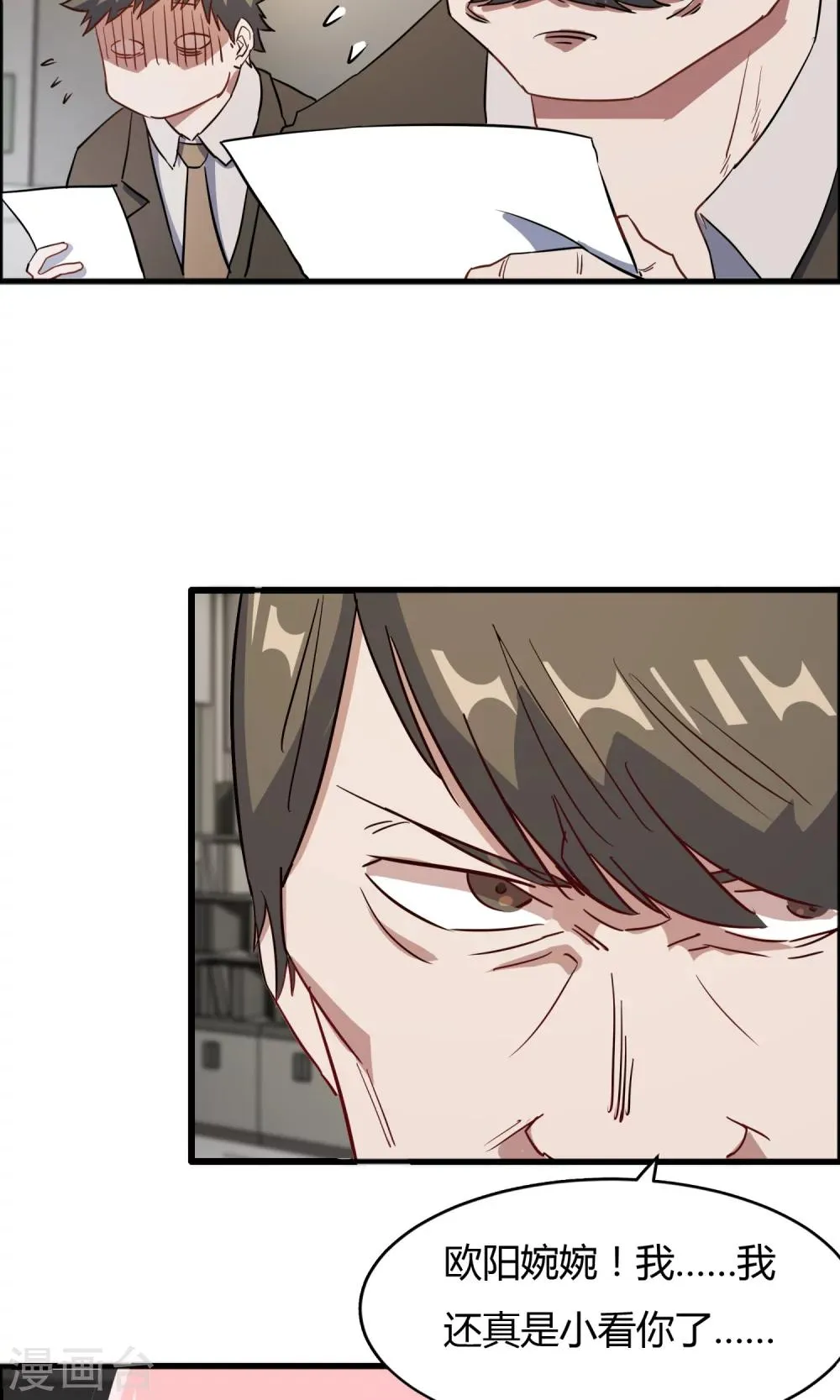 第56话 不会怜香惜玉 第14页
