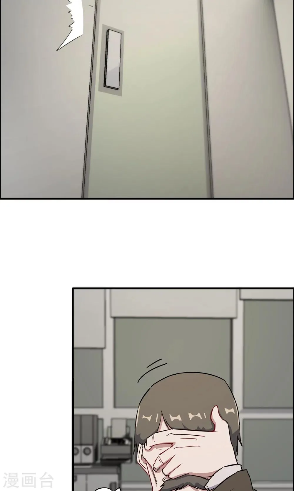 第56话 不会怜香惜玉 第17页