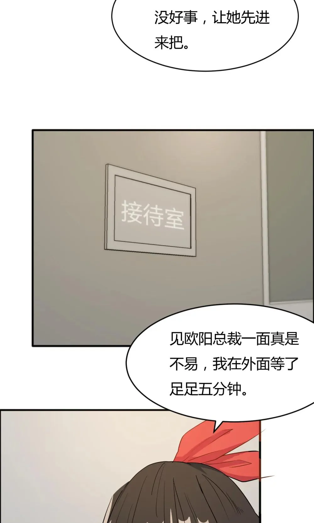 第56话 不会怜香惜玉 第20页