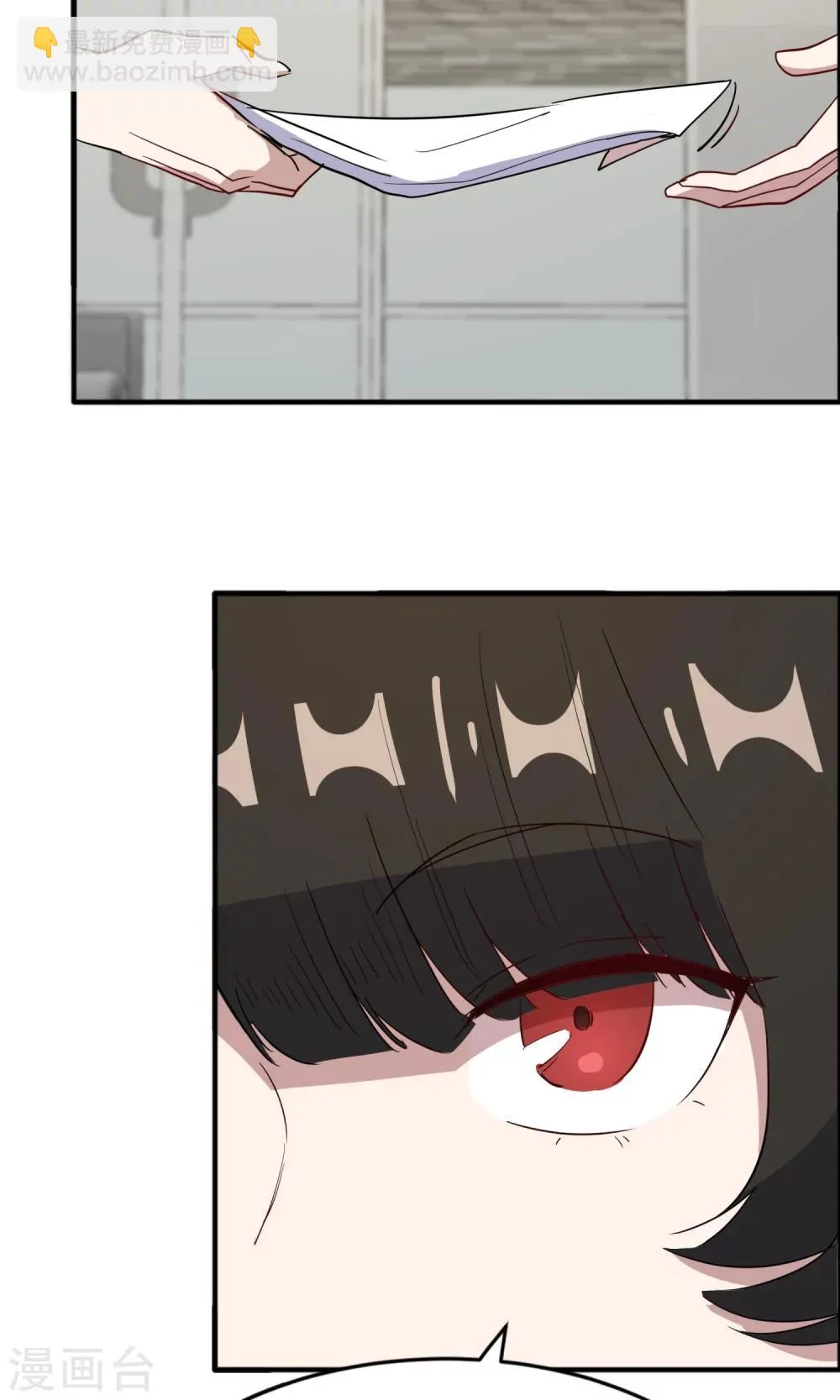 第56话 不会怜香惜玉 第23页