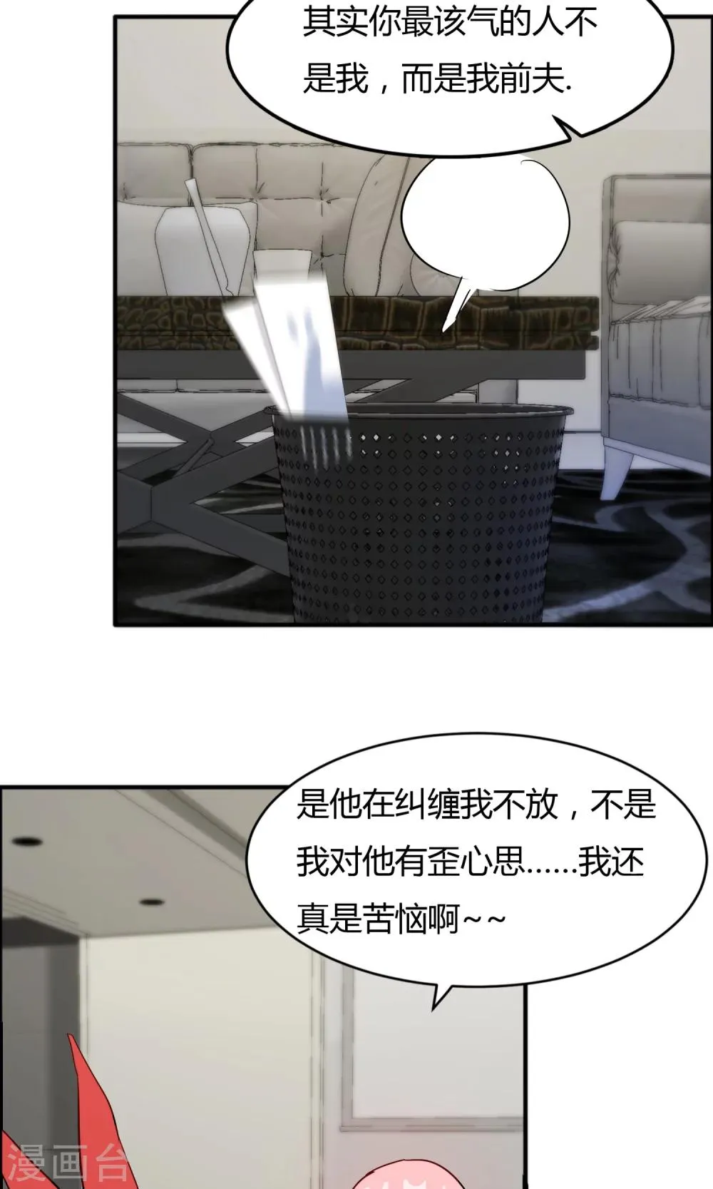 第57话 和老娘抢男人的下场你懂的 第6页