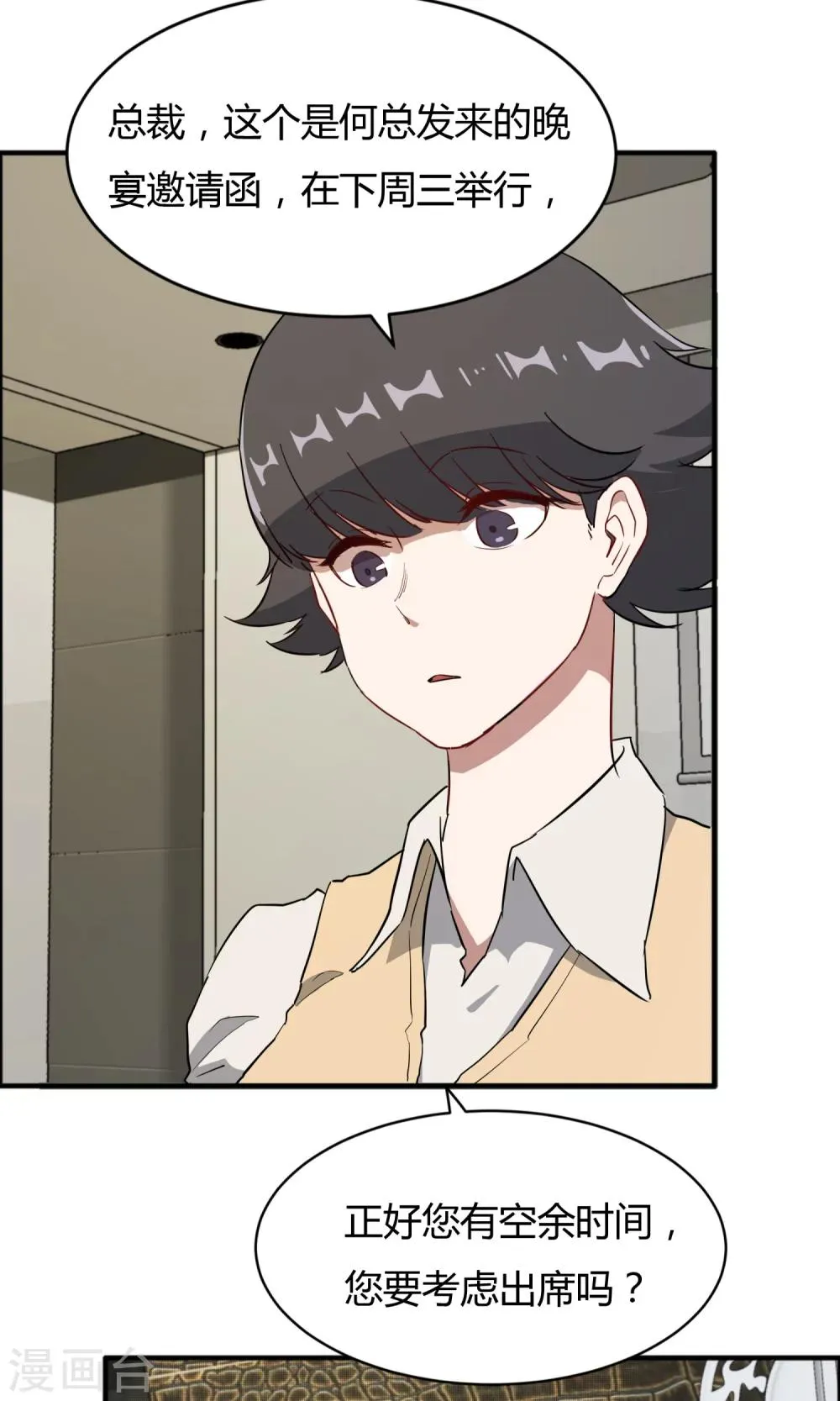 第57话 和老娘抢男人的下场你懂的 第19页