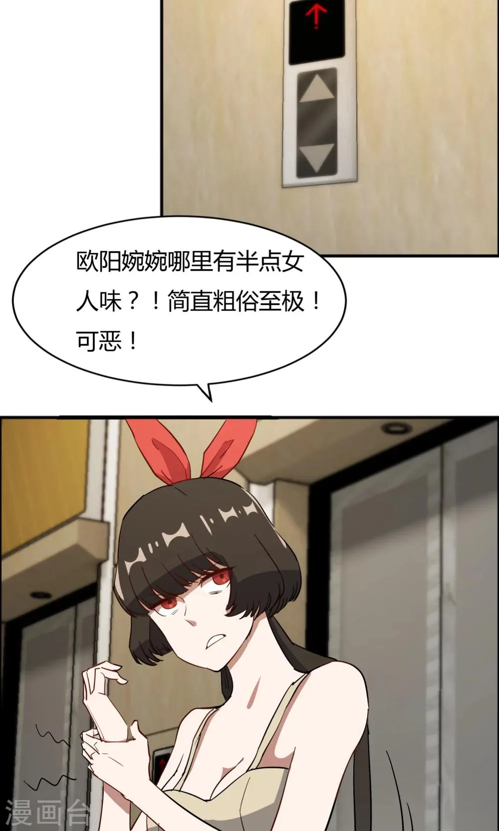 第57话 和老娘抢男人的下场你懂的 第22页
