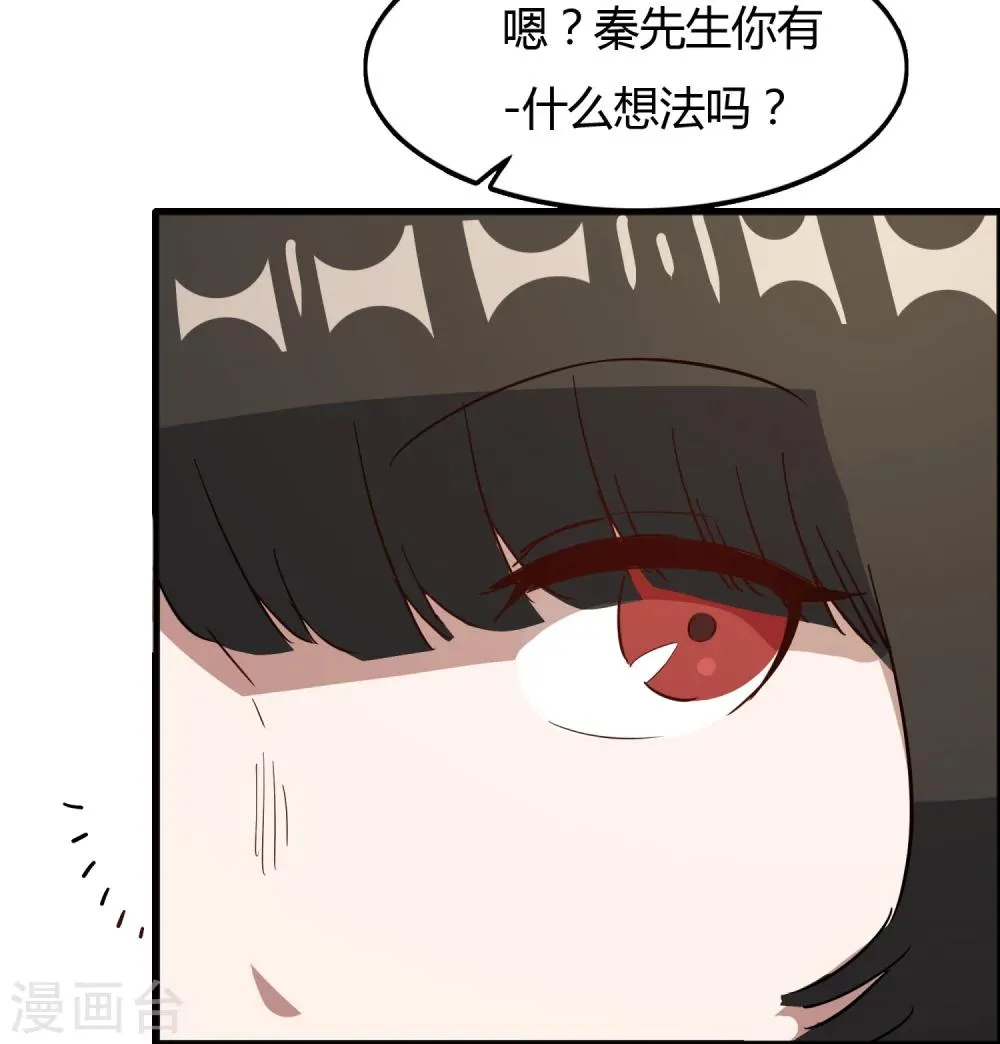 第57话 和老娘抢男人的下场你懂的 第24页